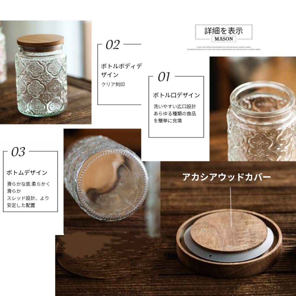 Amazon｜ガラスの保存瓶 食品の保存容器 木の蓋をした気密な食品の瓶