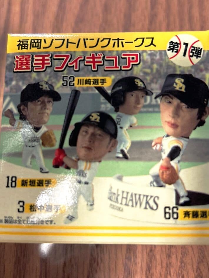 Amazon.co.jp: 川﨑 宗則 Softbank HAWKS ソフトバンク ホークス