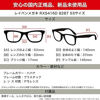 Amazon.co.jp: [レイバン] メガネフレーム RX5416D 8287 53サイズ