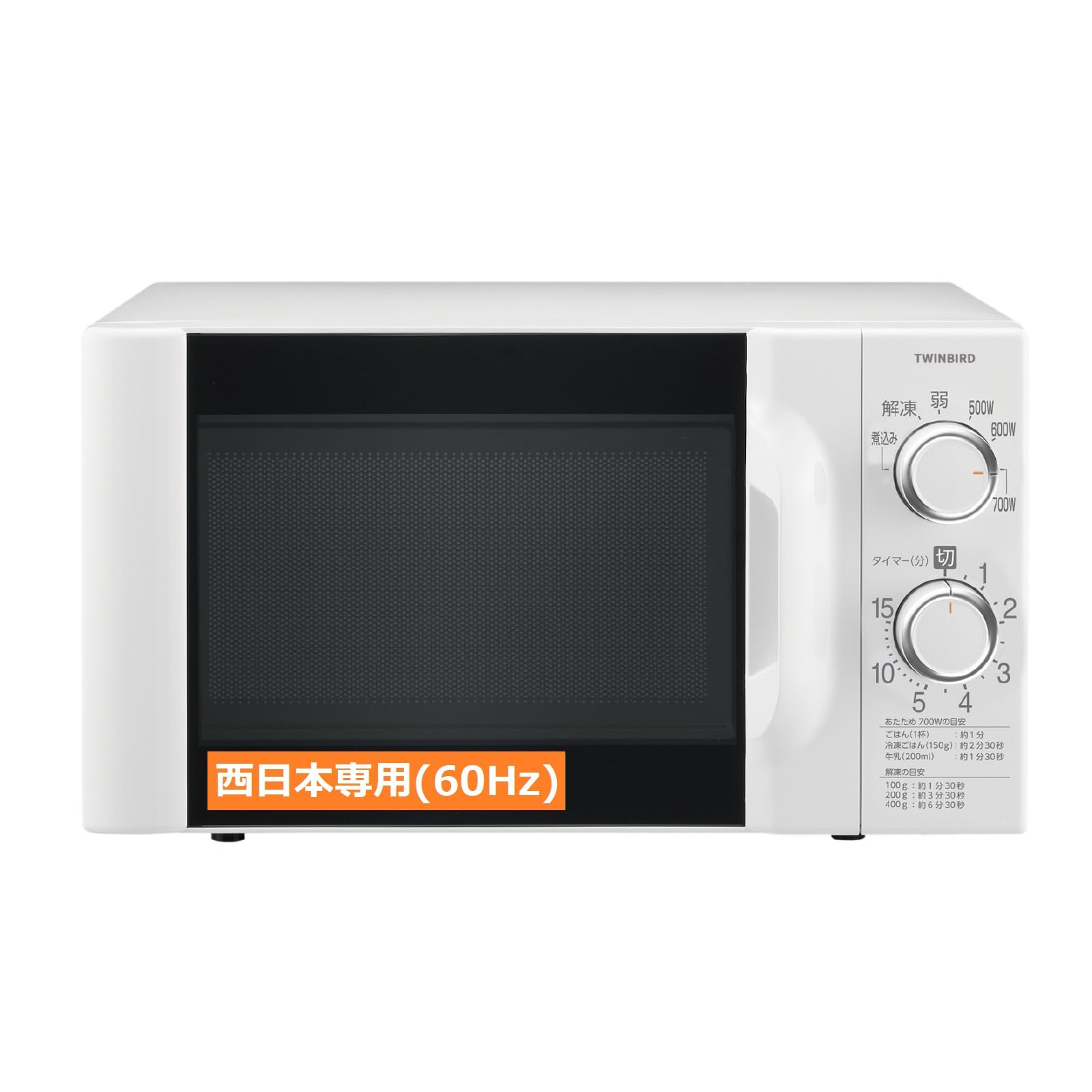 TWINBIRD(ツインバード) 電子レンジ 【西日本専用(60Hz)】単機能 ターンテーブル 一人暮らし 17L 大きな文字で見やすい 6段階出力切替 700W 15分タイマー ホワイト DR-D419W6