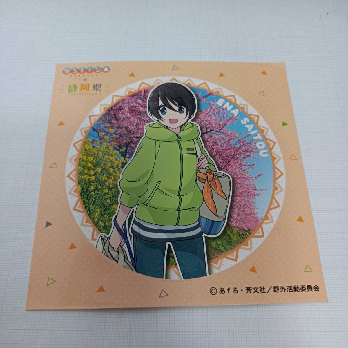 ゆるキャン△山開き　300枚限定　BIGステッカー富士山5合目限定　 入手困難 ゆるキャン△山開き 300枚限定 BIGステッカー富士山5合目限定 入手困難