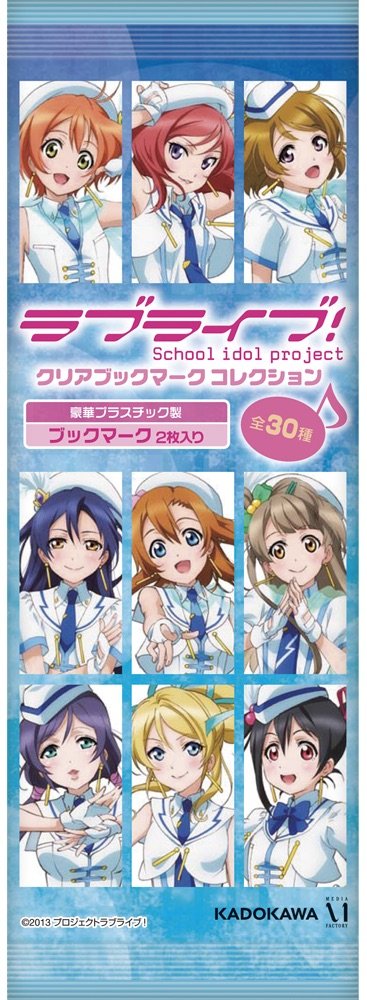 Amazon.co.jp: ラブライブ! クリアブックマークコレクション : ホビー