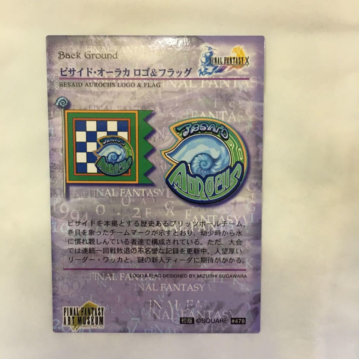 Amazon.co.jp: 羽43 カード トレカ まとめ ファイナルファンタジー FF