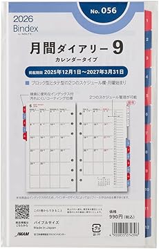 Amazon.co.jp: 日本能率協会マネジメントセンター: Bindex