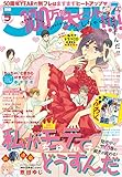 別冊フレンド 2015年7月号[2015年6月13日発売] [雑誌] (別冊フレンドコミックス)