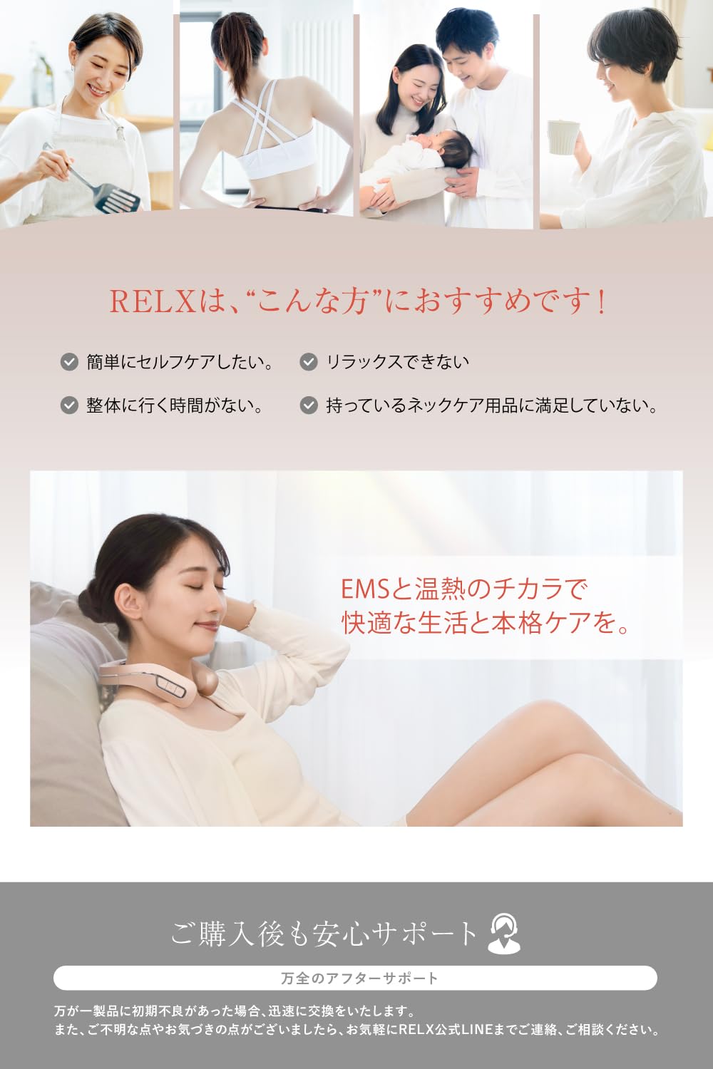 Amazon.co.jp: RELX【整体院長監修】ネックウォーマー PLUS【日本企業