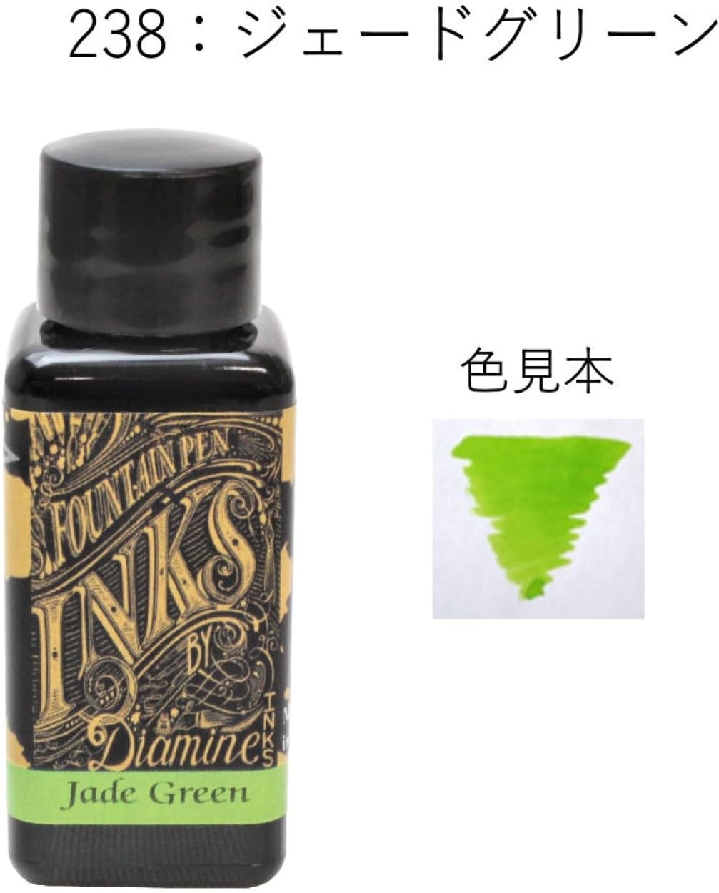 Diamine Fountain Pen Bottled Ink, 30ml - Jade Green