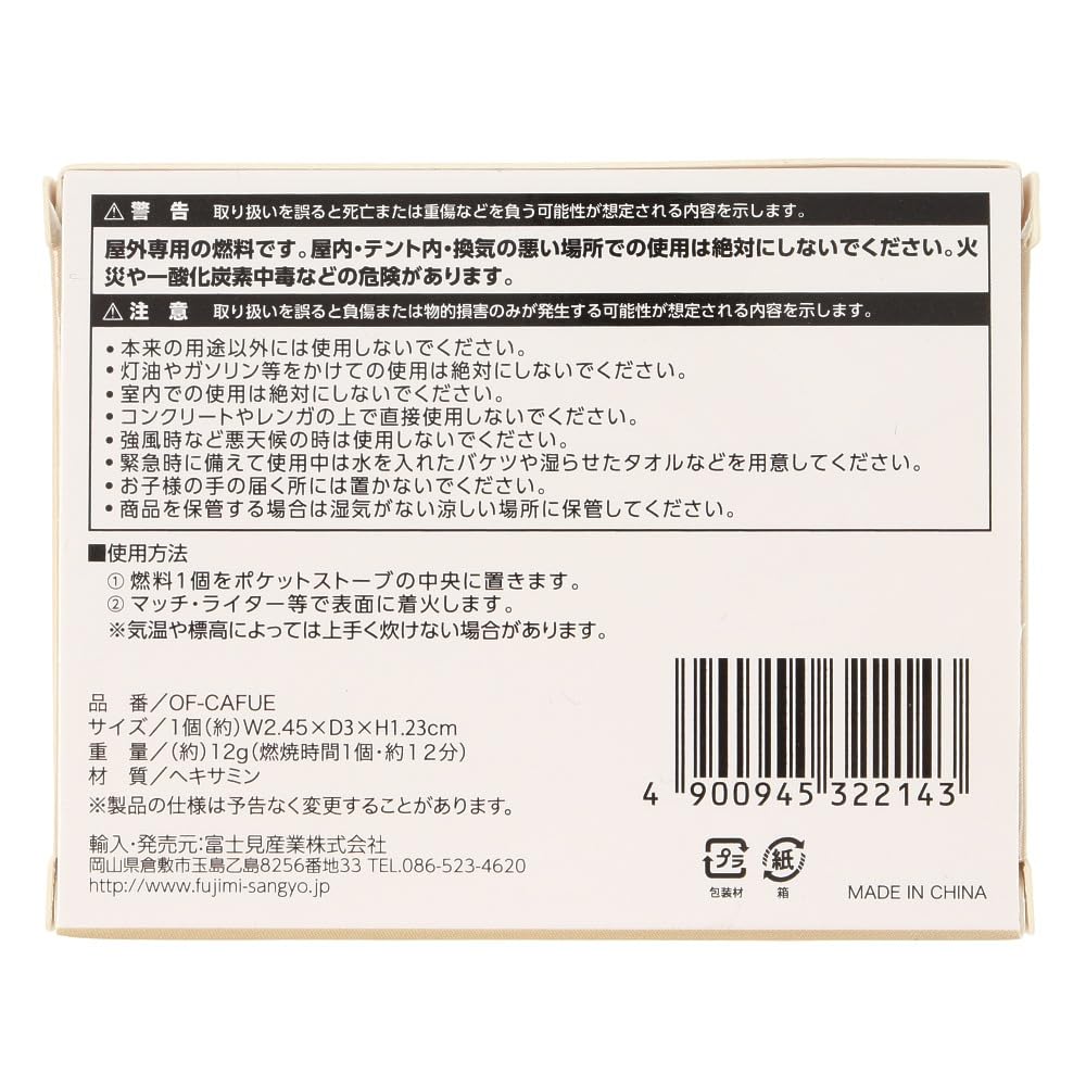 ストーブ用燃料6P OF-CAFUE