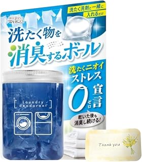 洗たく物 を 消臭 する ボール 14P ×1個 ニオイの元となる菌の増殖をしっかりと抑え、タオル臭・部屋干し臭などを消臭！ 洗濯洗剤補助剤 洗濯用品 洗濯 消臭 生乾き臭 汗臭 抗菌 衣類 タオル