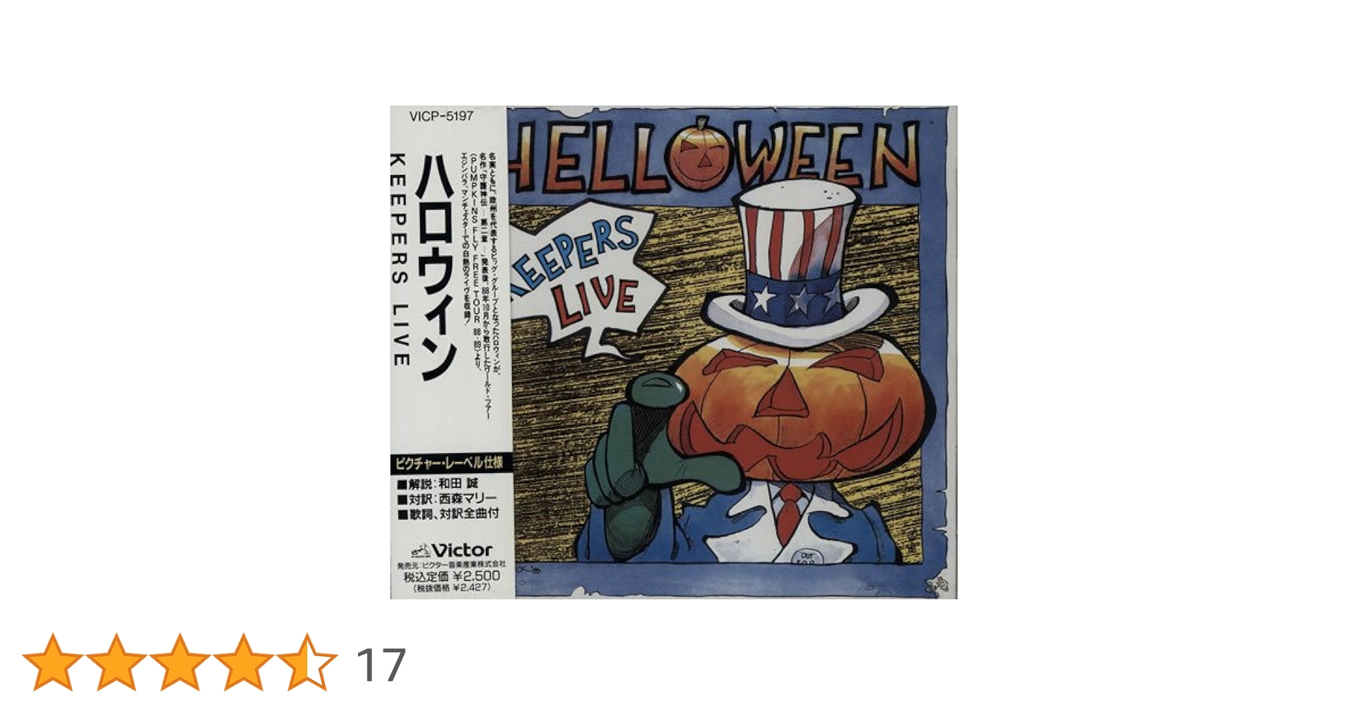 Amazon.co.jp: KEEPERS LIVE: ミュージック