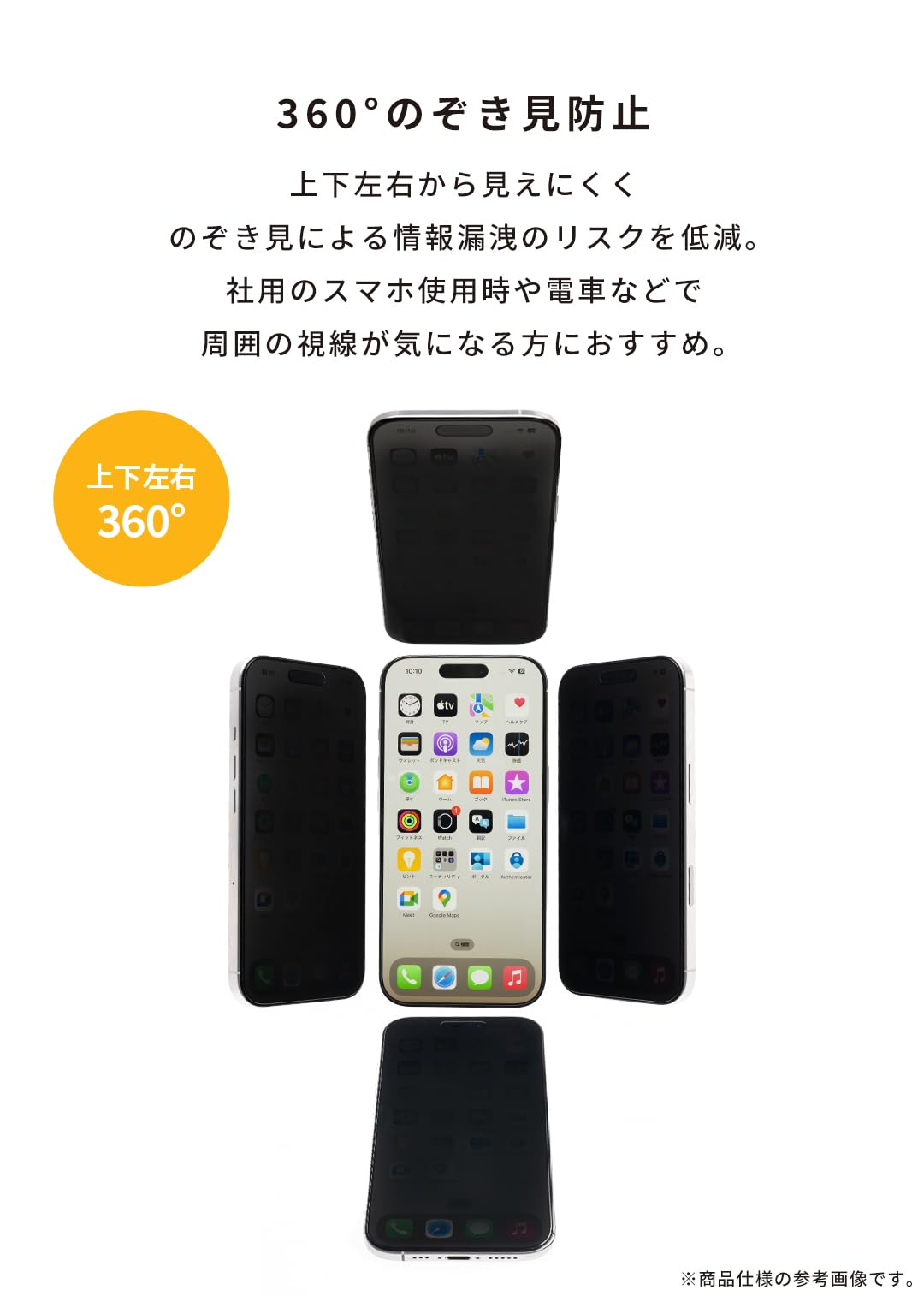 Amazon | iFace 360°のぞき見防止 iPhone17/17Pro/16Pro ガラス