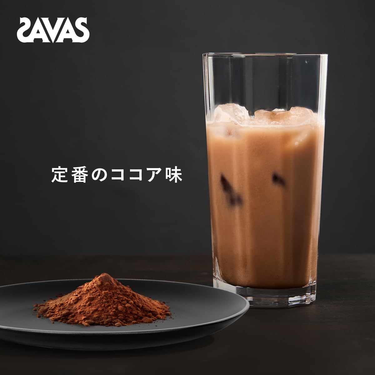 Amazon.co.jp: ザバス(SAVAS) マッスルエリート ココア味 2100g 明治