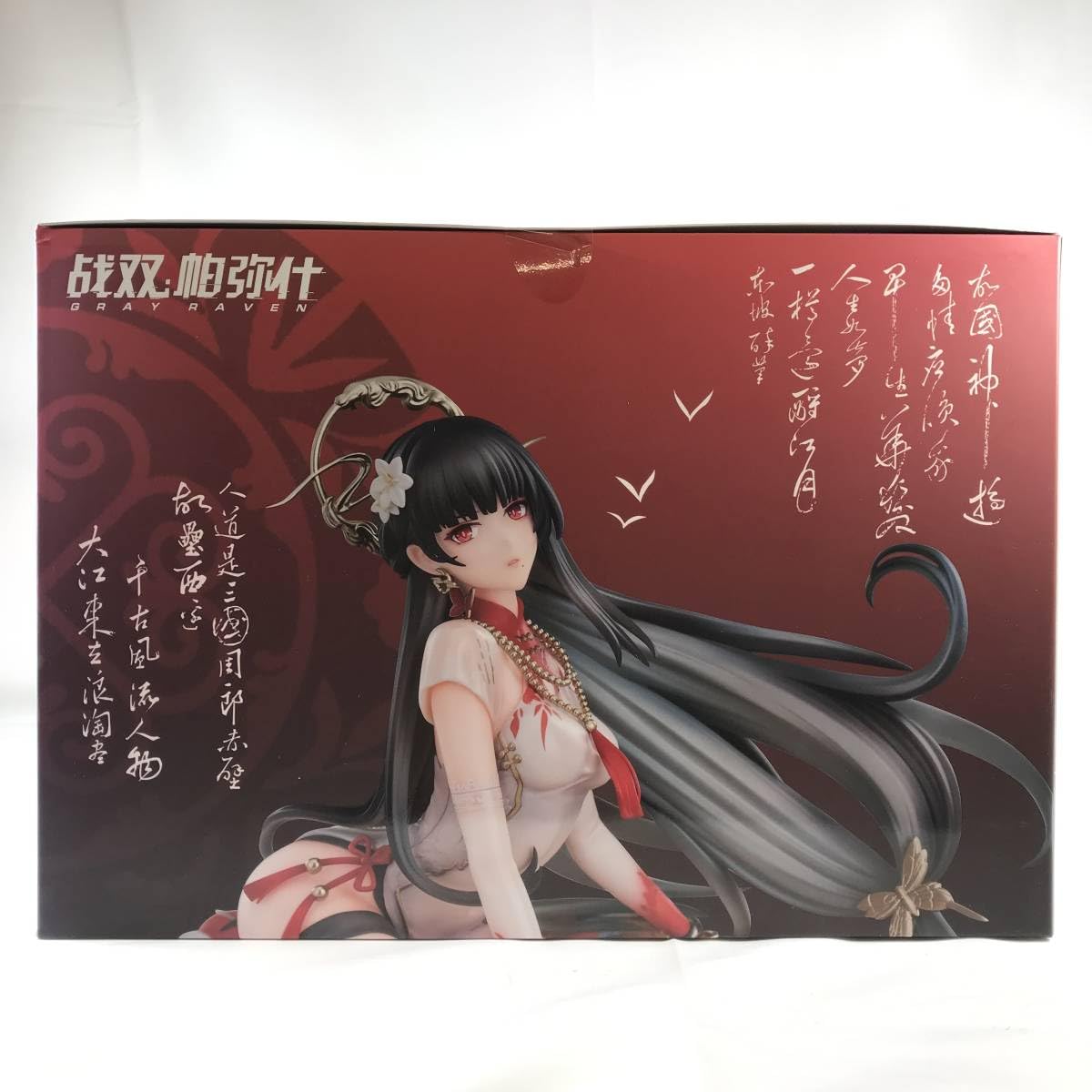 パニシング：グレイレイヴン 曲 春風紅雲 フィギュア[ルミナスボックス Amazon.co.jp: LUMINOUS BOX ルミナスボックス フィギュア 曲春風紅雲