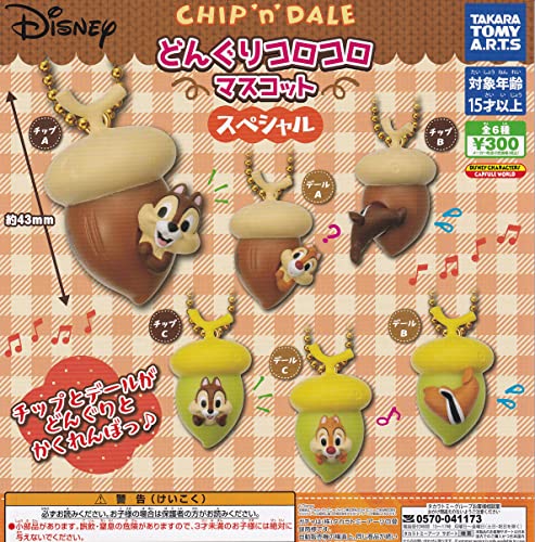チップ&デール どんぐりコロコロマスコット スペシャル ガチャガチャ カプセルトイ