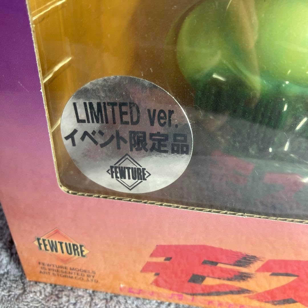 フューチャーモデルズ モスラ シネマソフビ限定版