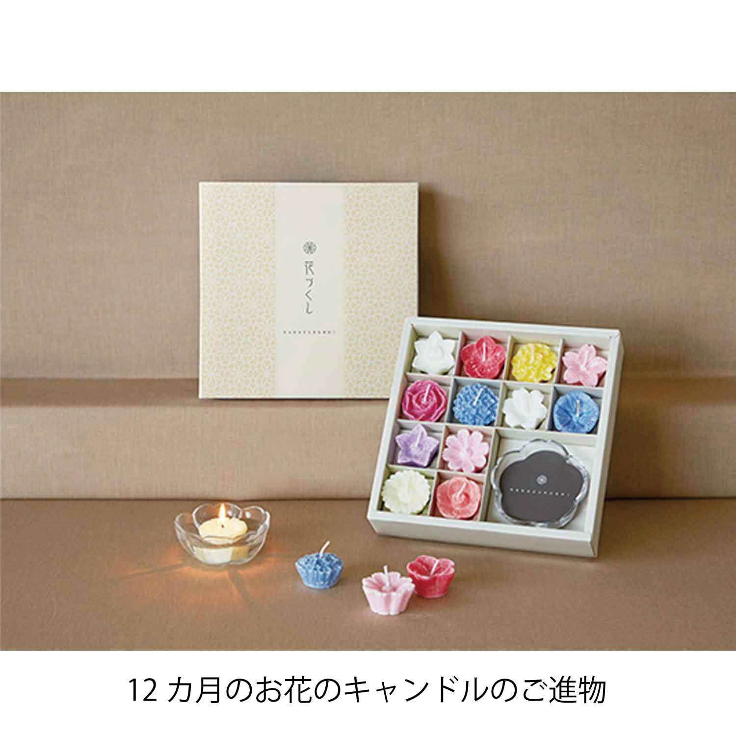 Amazon.co.jp: カメヤマ 花づくしギフトセット(植物性) 水に浮かぶ 
