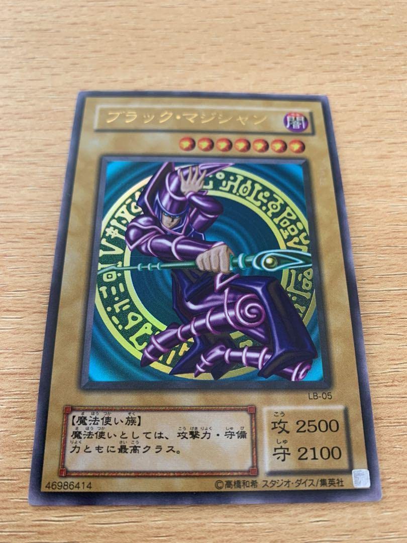 Amazon.co.jp: 遊 戯 王カード ブラックマジシャン 第2期 ウルトラ