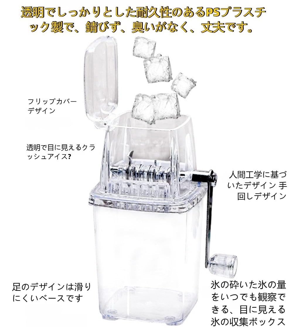 Amazon | 手動 アイスクラッシャー クラッシュアイス製造機 ステンレス