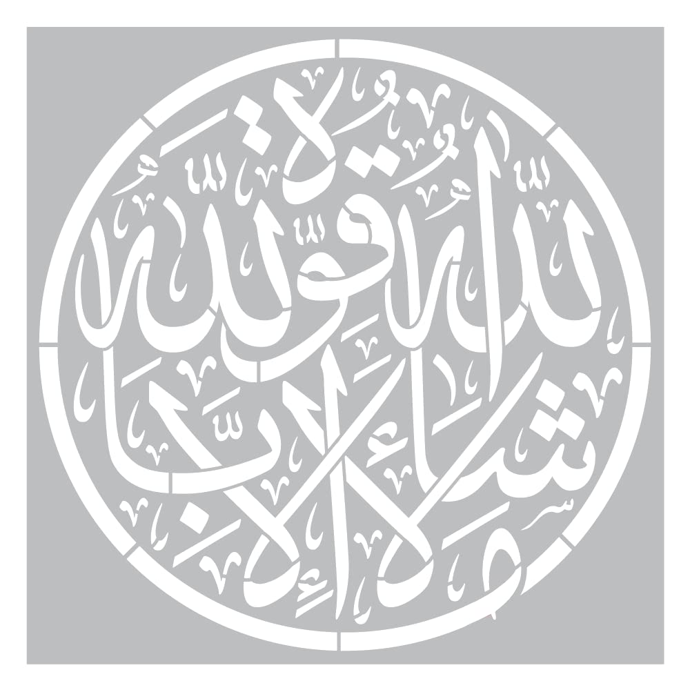 (S (12 x 14)) - Bismillah Stencil - in The Name of God Arabic Quran Calligraphy DIY Template - S (12 x 14)