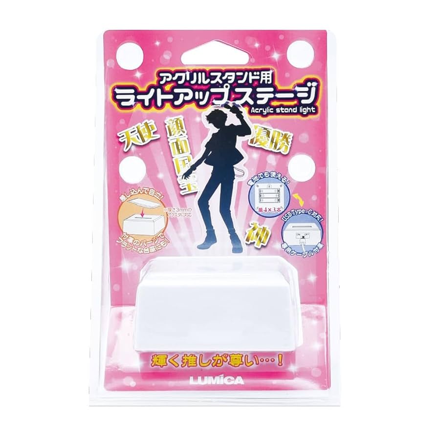 Amazon.co.jp: ルミカ(LUMICA) アクリルスタンド用ライトアップ