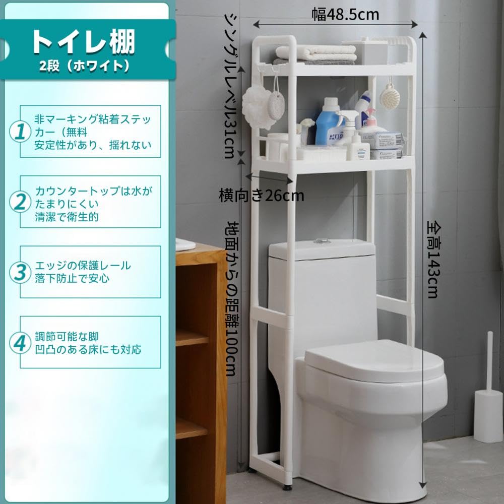 Amazon｜Shilanmei トイレラックトイレ棚 PP素材 トイレ収納 1/2/3段式