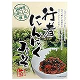 やます 国産行者にんにくみそ 170g