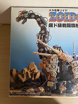 ゾイド ウルトラザウルス TOMY TOMY ゾイド ZOIDS2 海外版 ウルトラザウルス