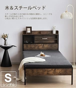 ベッドフレーム シングルパイプベッド コンセント付き 下収納シンプル 北欧風 S Amazon｜Chic ZONE ベッドフレーム パイプベッド コンセント付き
