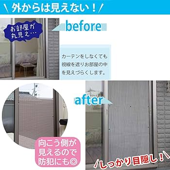 貼るだけ簡単　網戸用目隠しシート（ディアブラウン）8枚組 Amazon.co.jp: 貼るだけ簡単！網戸用目隠しシート 【 ディア