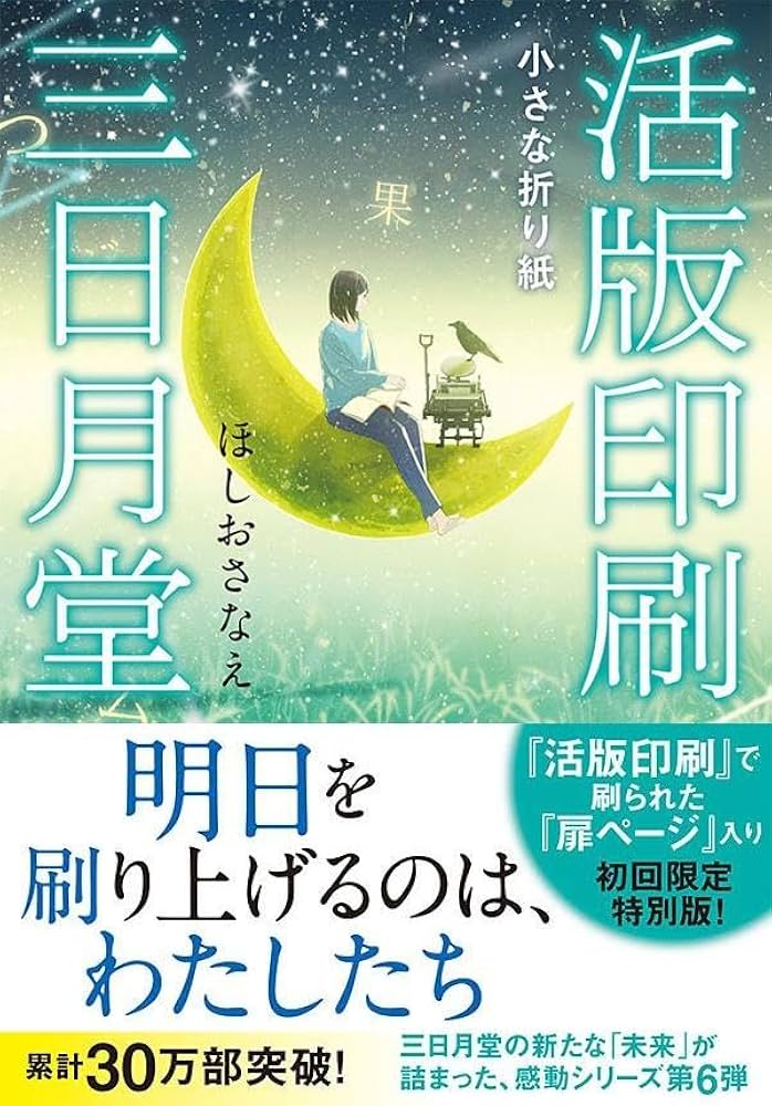 全巻 初版 特典 あずさきな アニメイト 三省堂 イラストカード 新品 6冊 全巻 初版 特典 あずさきな アニメイト 三省堂 イラストカード