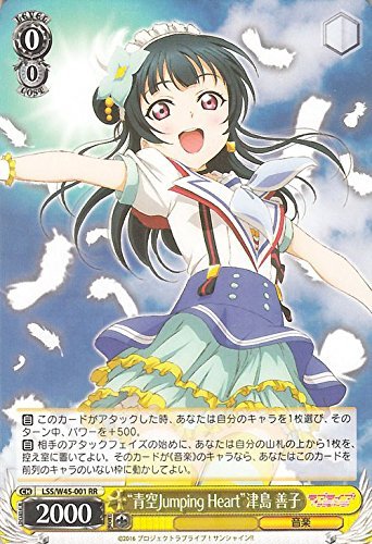 Amazon.co.jp: ヴァイスシュヴァルツ “青空Jumping Heart