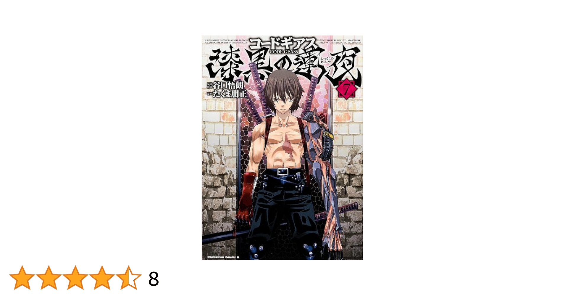 CLAMP CODE GEASS イラスト集 画集 コードギアス MUTUALITY：CLAMP works in CODE