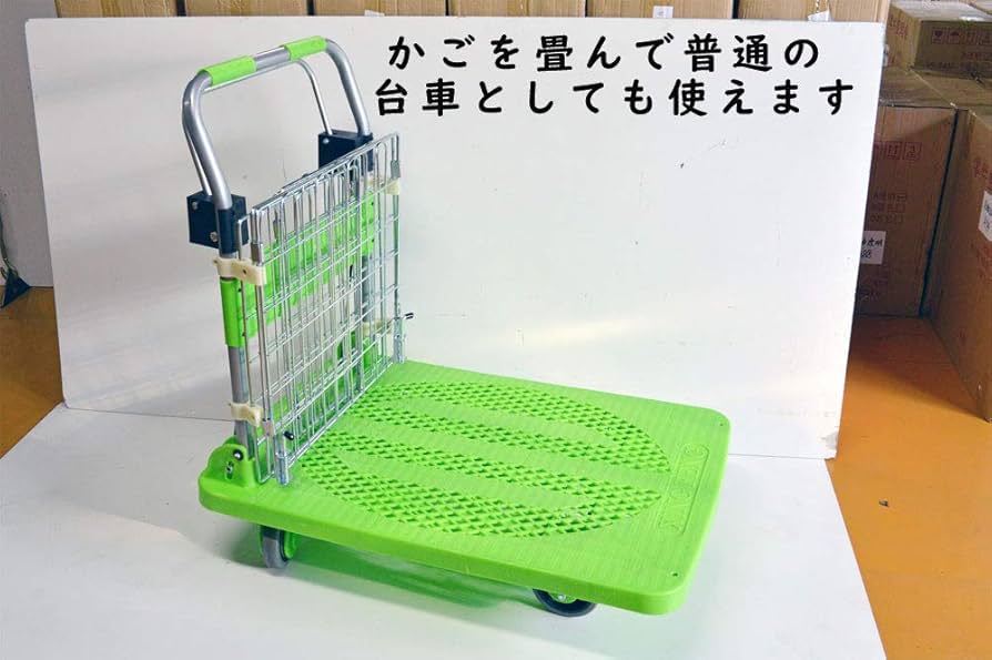 Amazon.co.jp: ブレーキ付き カゴ付き台車 手押し台車 カゴ付き 金網