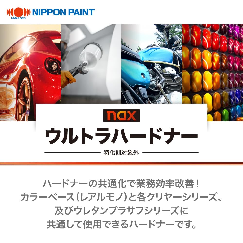 A*b様 naxウルトラハードナー　標準型 naxウルトラハードナー各種 0.9kg 日本ペイント : Future Paint