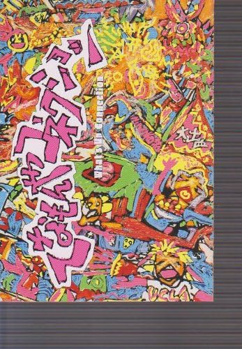 Amazon Co Jp 映画パンフレット てなもんやコネクション 監督 山本政志 出演 新井令子 ホーム キッチン Amazon Co Jp 映画パンフレット てなもんやコネクション 監督 山本政志 出演 新井令子 ホーム キッチン