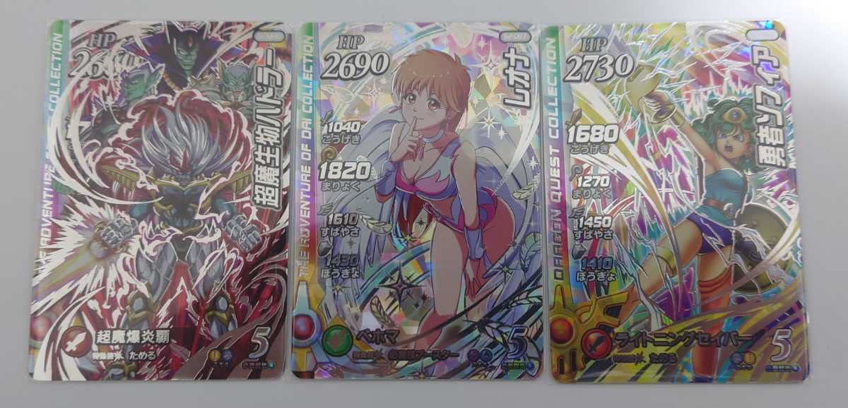 クロスブレイド2弾セミコンプ