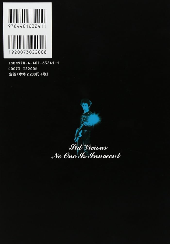 シド・ヴィシャス ノー・ワン・イズ・イノセント | アラン