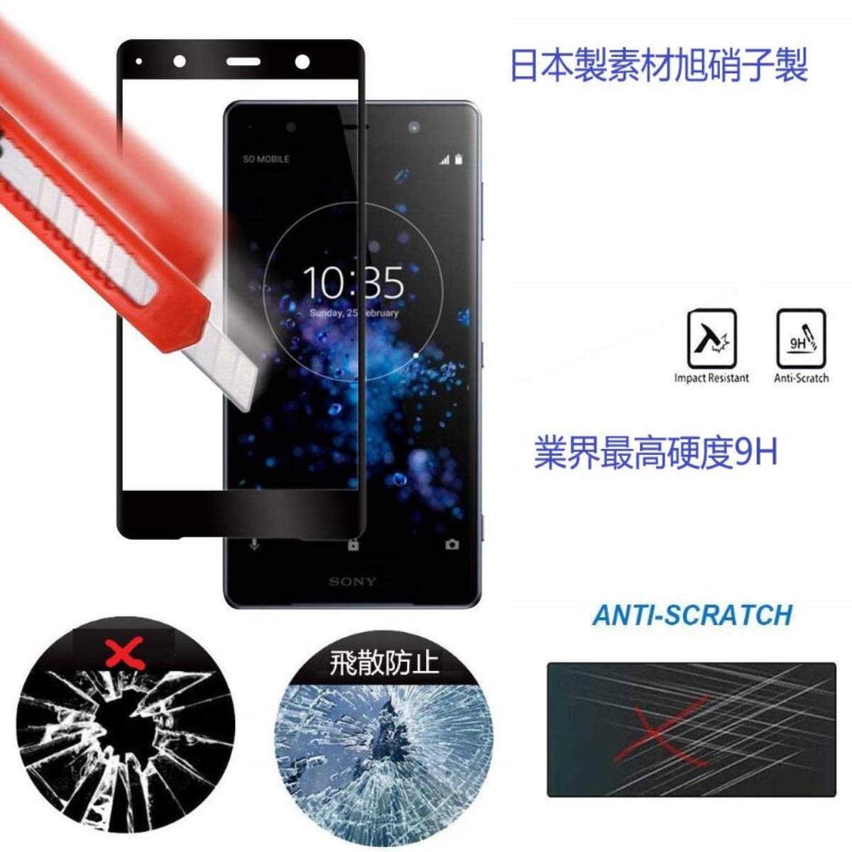Amazon | For Xperia XZ2 Premium ガラスフィルム エクスペリア XZ2