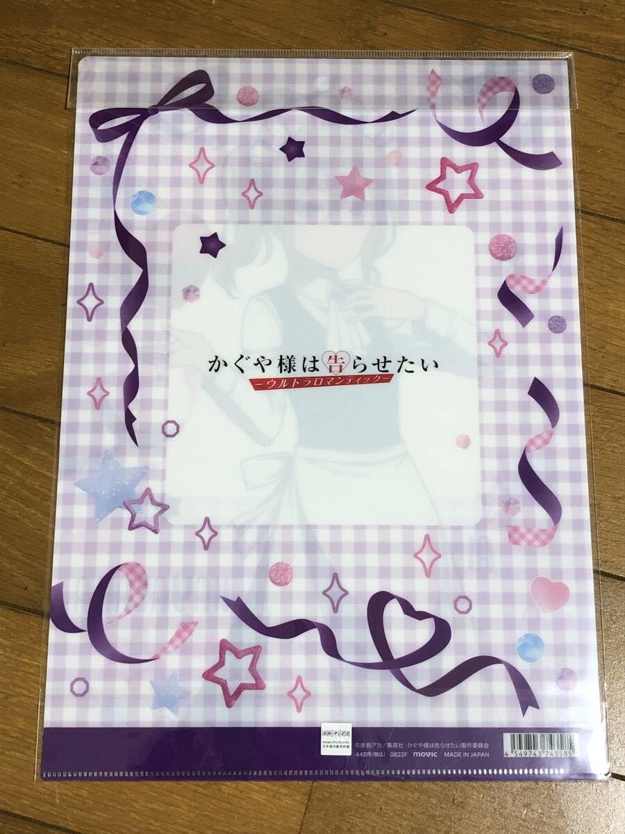 Amazon.co.jp: クリアファイル かぐや様は告らせたい 早坂愛 早坂 執事