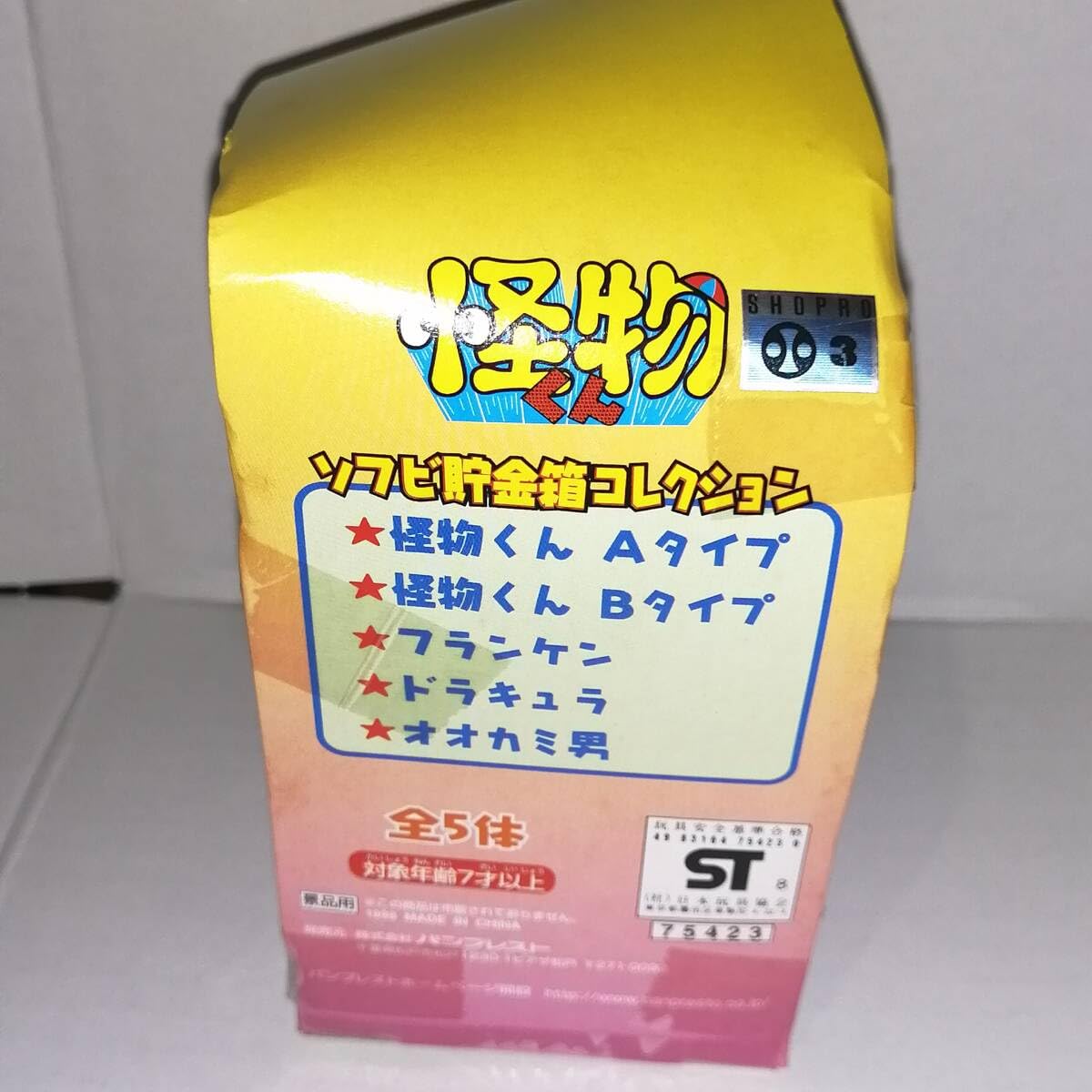Amazon.co.jp: 怪物くん ソフビ 貯金箱 キャラクター フィギュア