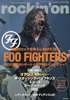 ロッキングオン 2025年 12 月号 [雑誌]
