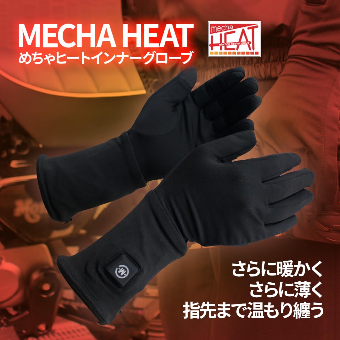 めちゃヒート 電熱ホットインナーグローブ電熱手袋 ブラック Lサイズ Amazon.co.jp: 【電源別売り】強化縫製仕上げ めちゃヒート 充電式