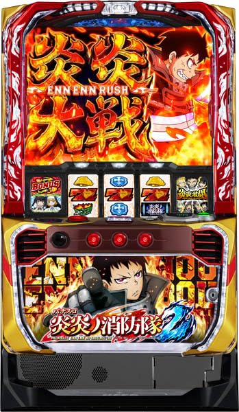 Amazon | Lパチスロ 炎炎ノ消防隊2 中古パチスロ実機 [スマスロ 