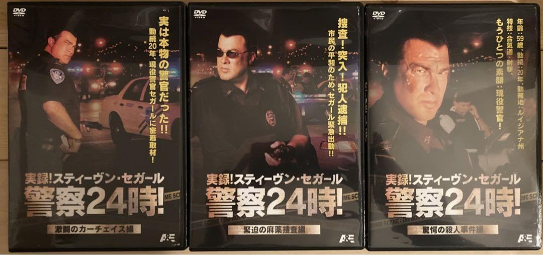 Amazon.co.jp: スティーヴンセガール 警察24時 全話 日本語吹替 大塚