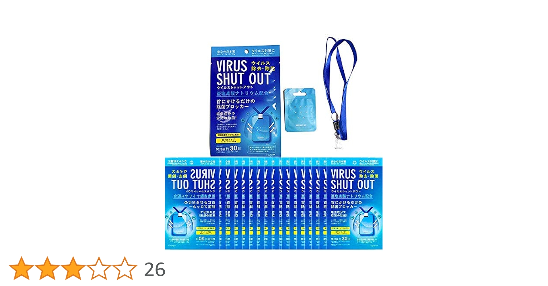 Amazon.co.jp: ウイルスシャットアウト 首掛け 空間除菌カード