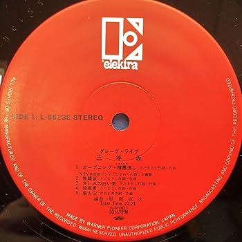 さだまさし　レコード 2392966657.jpg?1728108547