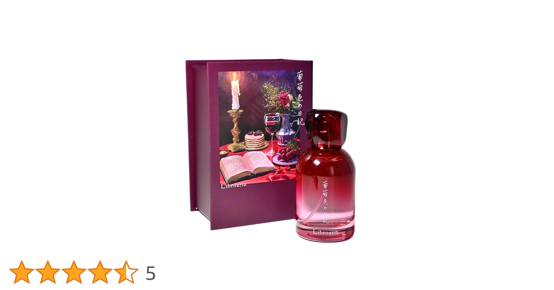 Amazon | Libroaria リブロアリア 香水 オードパルファム 葡萄色の日記