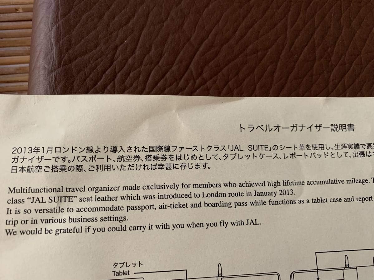 新品日本航空JAL トラベルオーガナイザー革製品 JAL 日本航空 トラベル