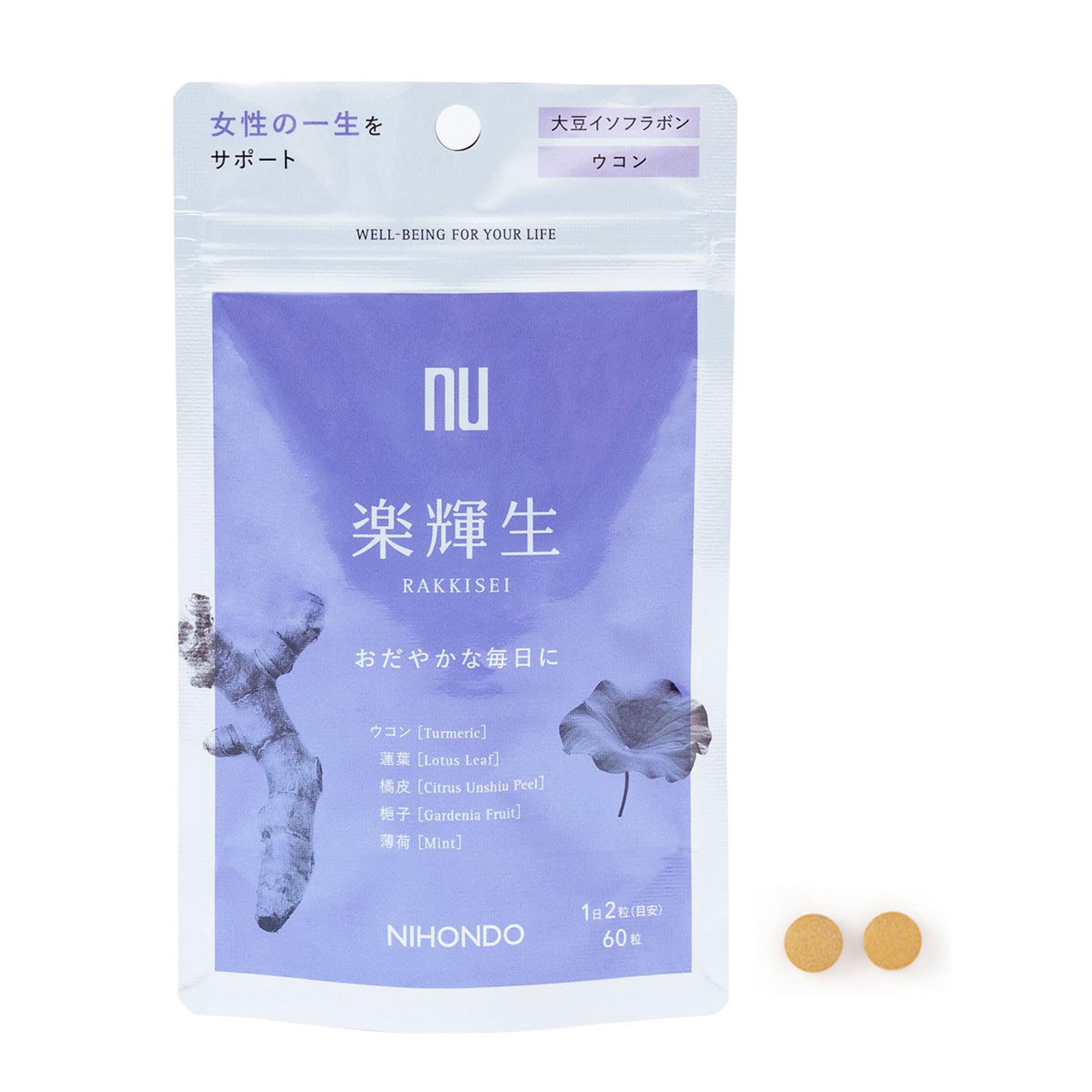 Amazon | 楽輝生 60粒 1ヶ月分 1日2粒目安 大豆イソフラボン 