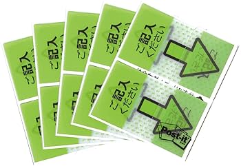 Amazon.co.jp: ポストイット フィルム 付箋 グリーン 44×25mm 20
